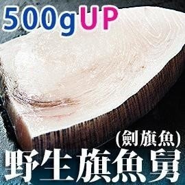 南海豐【厚切！野生旗魚舅(劍旗魚)】500g~600g/片  漁港現切直送鮮美，海口郎超推薦整塊無刺魚排，魚脂香醇-細節圖2