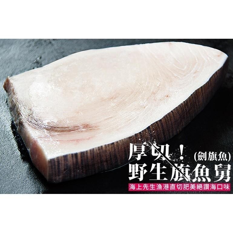 南海豐【厚切！野生旗魚舅(劍旗魚)】500g~600g/片  漁港現切直送鮮美，海口郎超推薦整塊無刺魚排，魚脂香醇-細節圖3