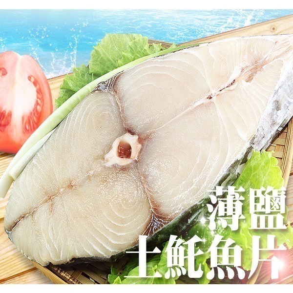 南海豐【薄鹽土魠魚片】海上先生推薦下酒菜最佳海鮮食材，經薄鹽曬後，魚脂醇厚，獨特香氣迷人，非常好吃！海鮮美食首選-細節圖2