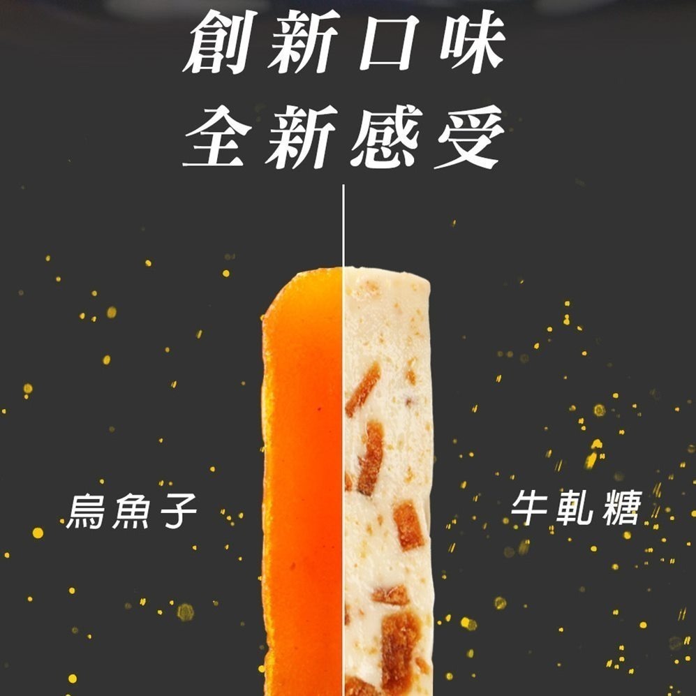 南海豐【送禮達人組】海上先生推薦伴手禮 一口烏魚子牛軋糖x2包+ 一口烏魚子x2包 + 贈精緻提袋x1-細節圖7