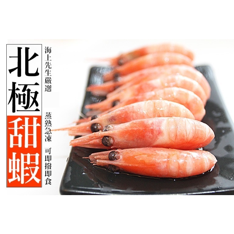 南海豐【魚蝦營養均衡組】超值免運/漁港直送推薦/大尾北極甜蝦＋野生白鯧魚+無刺白帶魚+大尾爆卵柳葉魚-細節圖6