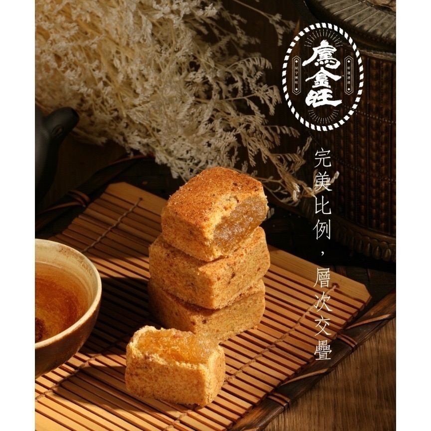 【烏金旺｜烏魚子鳳梨酥 經典禮盒】6顆入/酥香鬆極致/頂級送禮/年節禮盒/烏魚子海鮮送禮推薦-細節圖5