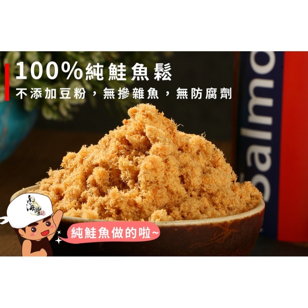 南海豐【100%純鮭魚鬆】隨身便利包10g/包  100%純鮭魚，不添加豆粉，無摻雜魚，無防腐劑 【10包組合】-細節圖3