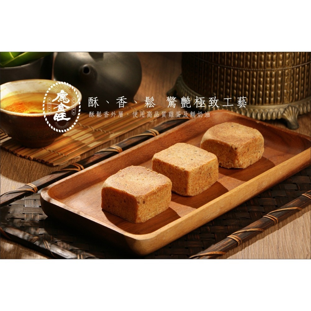 【烏金旺｜烏魚子鳳梨酥金磚禮盒】兩顆入/附贈精美提袋/金磚獻禮/烏魚子×鳳梨酥/禮盒/入厝交屋伴手禮/下午茶點心/南海豐-細節圖4