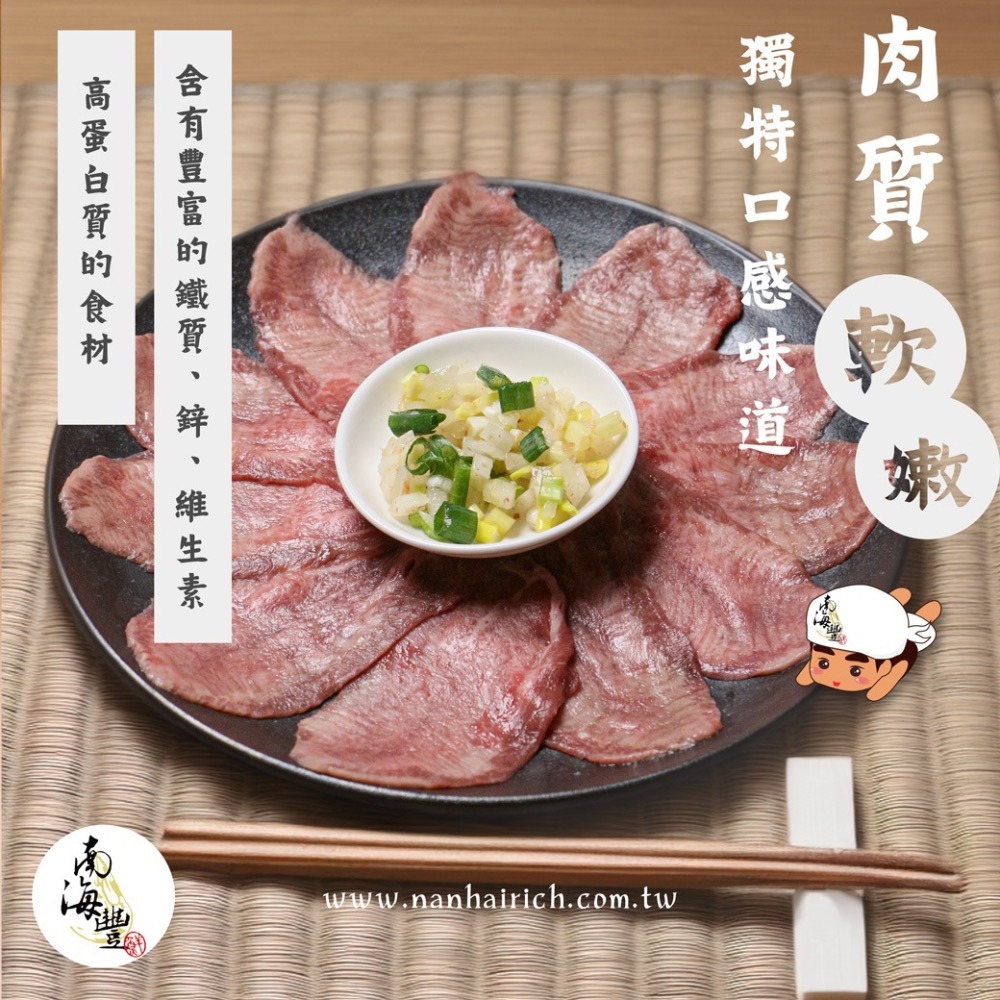 南海豐【頂級台灣牛舌】200g/盒  入口即化/火鍋/燒烤/熱炒/超商取貨/牛肉-細節圖3