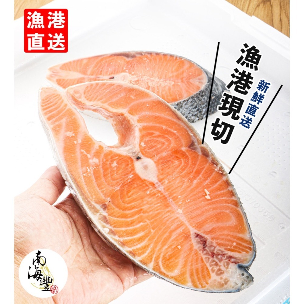 買五送一 雙11 限時優惠 南海豐【智利鮭魚厚輪切片】每片400-500g 特選鮭魚油脂豐厚，肉質細緻肥嫩香甜而不膩-細節圖3