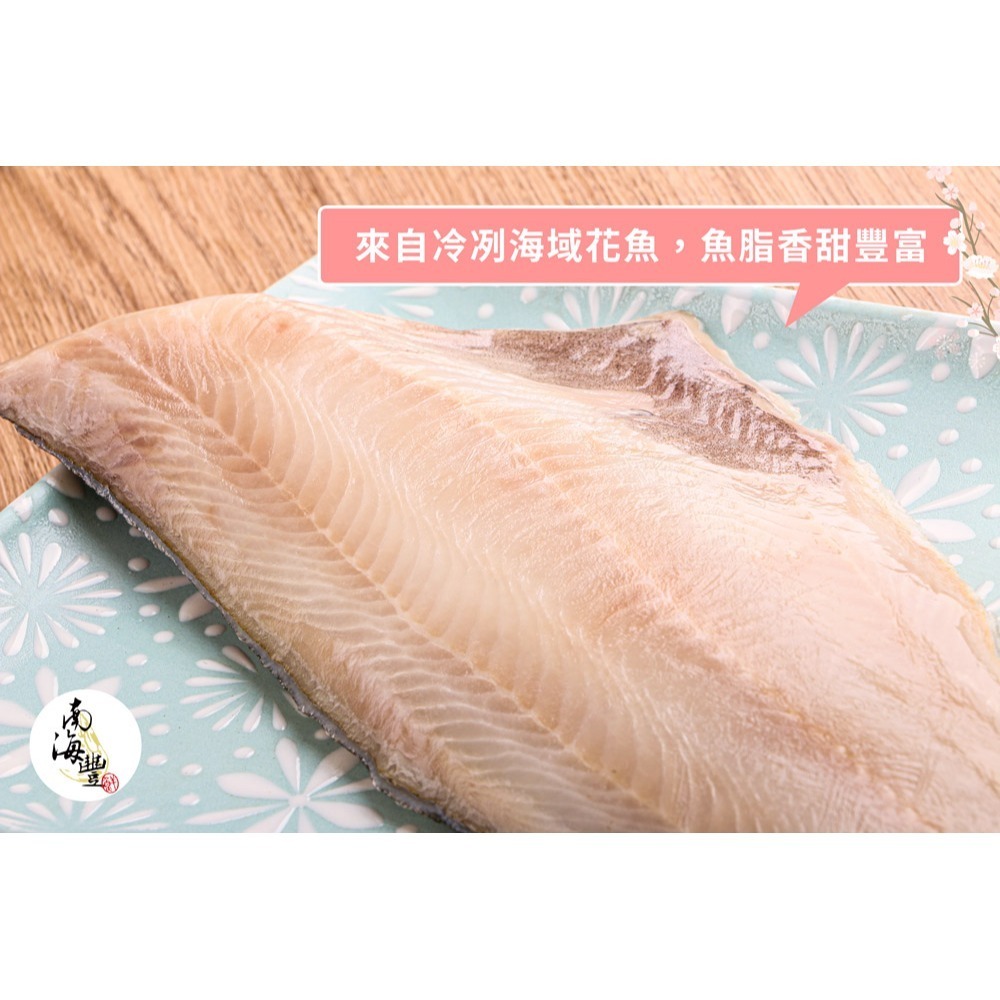 買五送一 雙11 限時優惠 南海豐 【野生薄鹽花魚片】每片210g 來自冷冽海域花魚，魚脂香甜豐富，方便料理海鮮食材-細節圖3