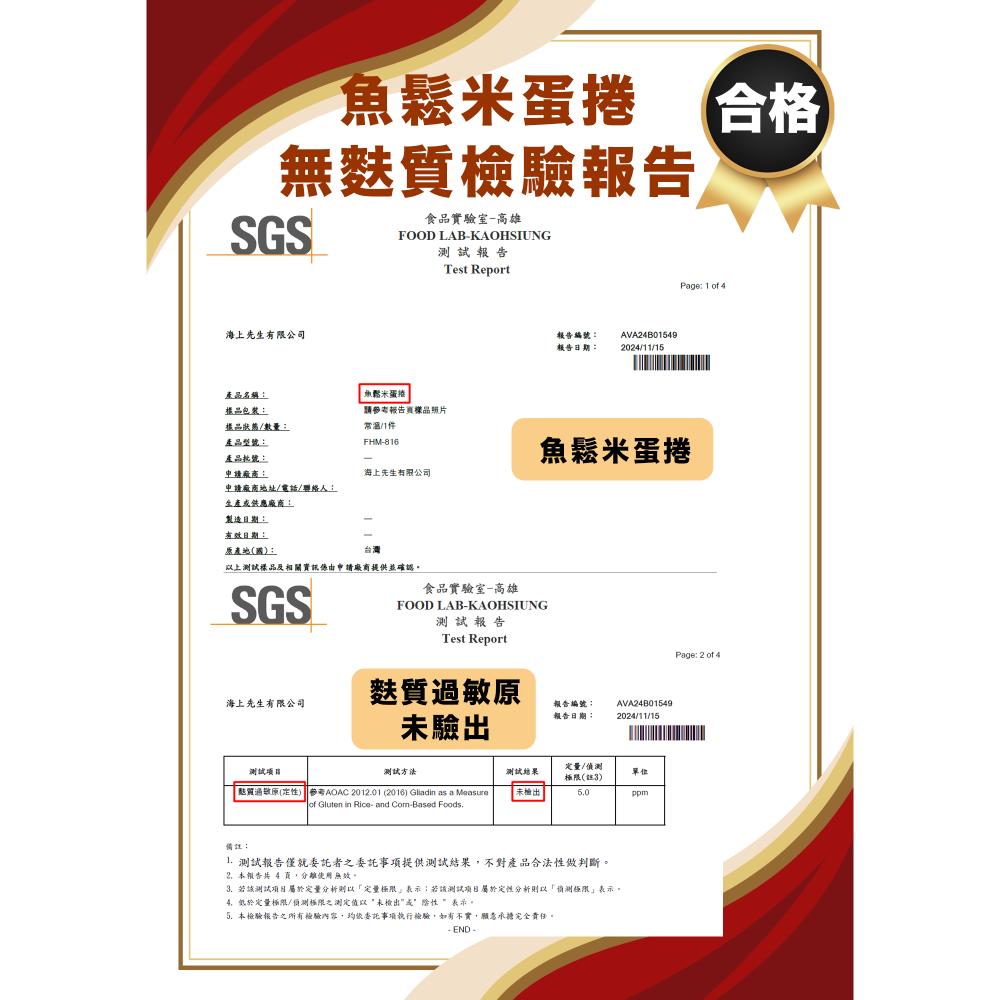 南海豐【烏金旺｜烏烏米蛋捲設計禮盒】一口烏魚子+烏魚子米蛋捲+純鮭魚鬆米蛋捲/烏金旺系列禮盒/年節送禮推薦/質感送禮-細節圖7