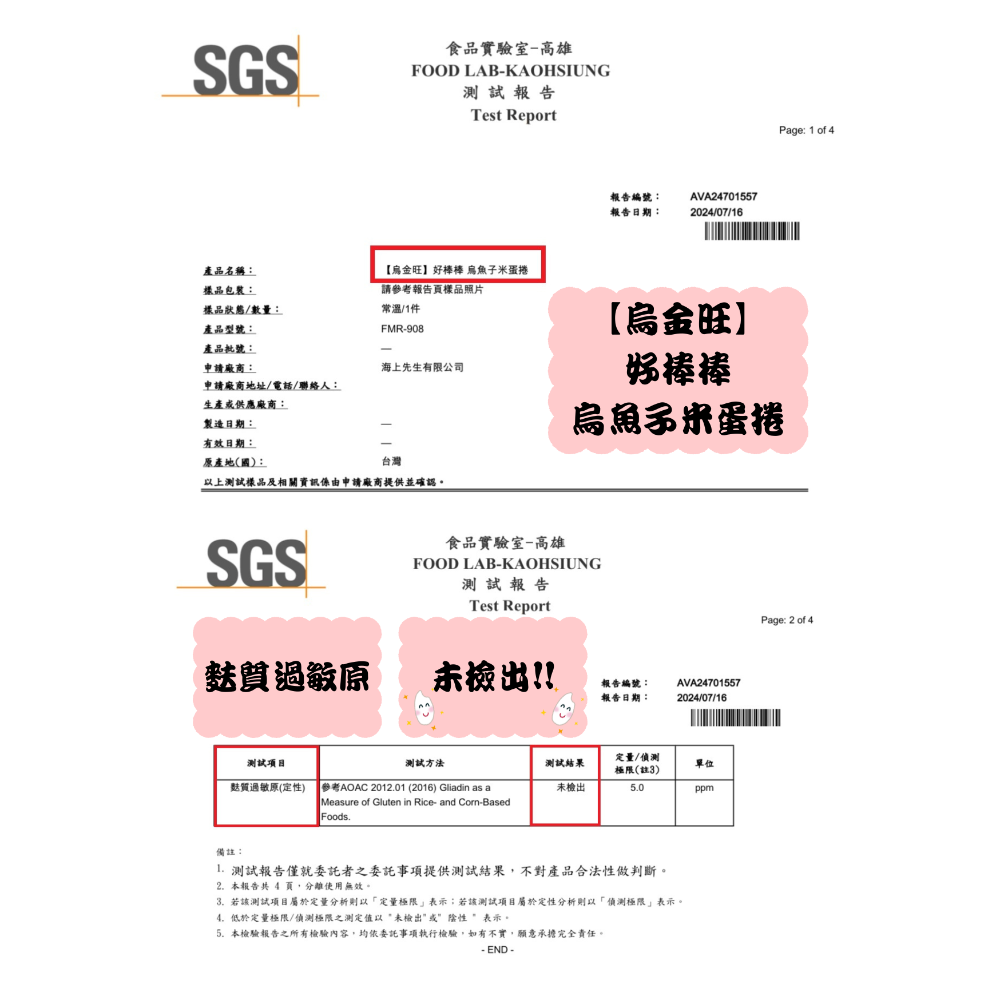 南海豐【烏金旺｜烏烏米蛋捲設計禮盒】一口烏魚子+烏魚子米蛋捲+純鮭魚鬆米蛋捲/烏金旺系列禮盒/年節送禮推薦/質感送禮-細節圖6