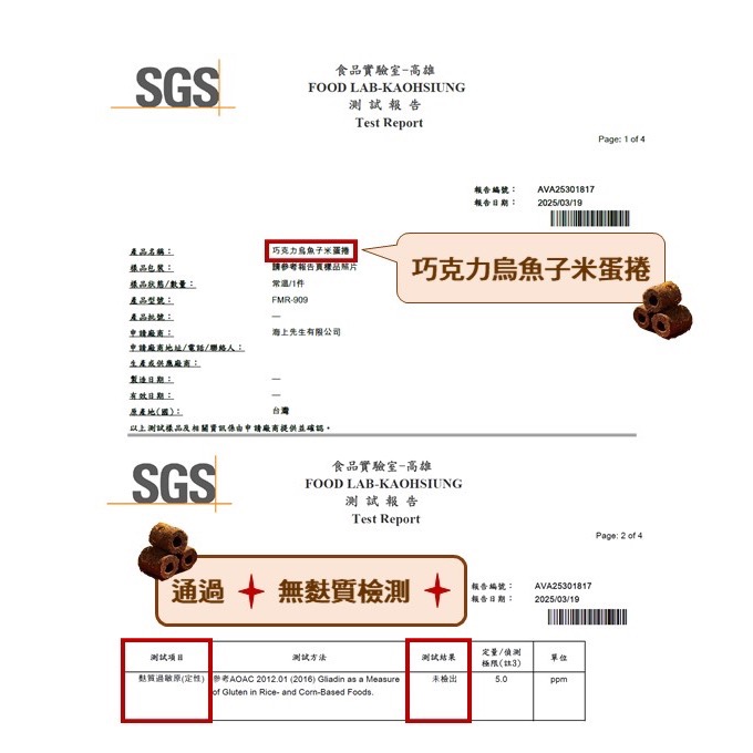 南海豐【烏金旺｜烏魚子巧克力米蛋捲(烏克力力) 手提設計禮盒】135g/盒，巧克力x烏魚子/無防腐劑/伴手禮-細節圖4