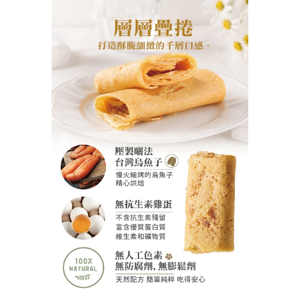 【烏金旺】烏金千層錦禮盒/烏魚子千層煎餅-細節圖3