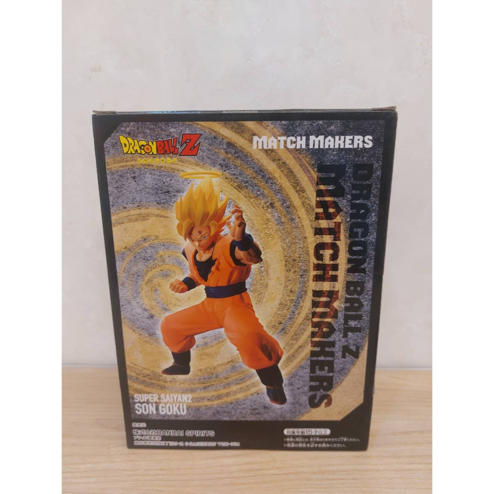 全新 金證 日版 七龍珠Z MATCH MAKERS 孫悟空 超級賽亞人2 悟空 景品 SON GOKU Dragon -細節圖6