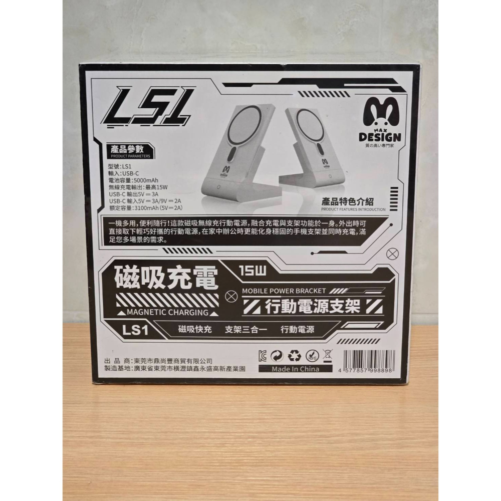 全新 行動電源 磁吸充電 支架 5000mAh 磁吸快充 行動電源 支架 三合一 強力磁吸 精準對位 自動充電保護-細節圖2