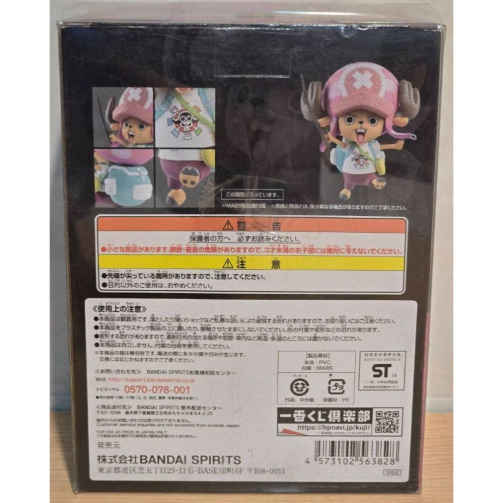 全新 金證 日版 海賊王 航海王 20週年 劇場版 Stampede F賞 喬巴 Tony Tony Chopper O-細節圖2