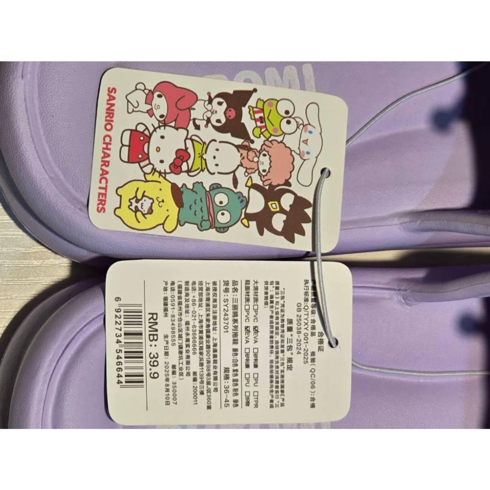 全新 正版 雷標 Sanrio 三麗鷗 庫洛米 可愛卡通 拖鞋 2025新款 室內 居家 外穿 靜音 軟底 涼拖-細節圖2