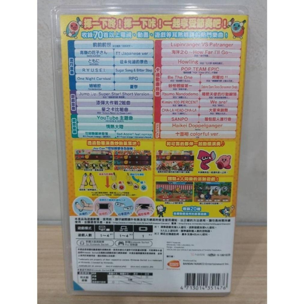 【Nintendo 任天堂】二手 NS Switch TAIKO DRUM 太鼓之達人 太鼓 鼓棒 太鼓達人鼓槌 體感-細節圖2