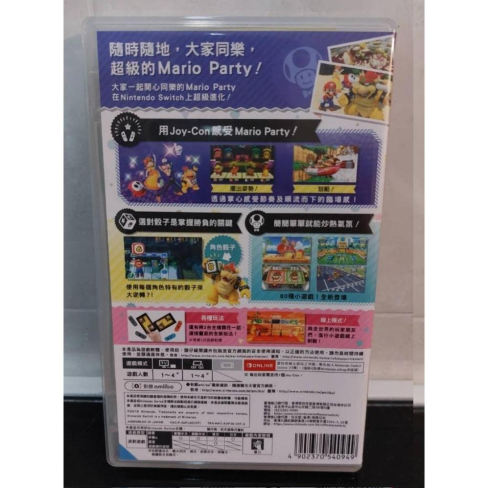 【Nintendo 任天堂】二手 NS Switch 中文版 超級瑪利歐 派對 瑪莉歐 馬力歐 Super Mario-細節圖2