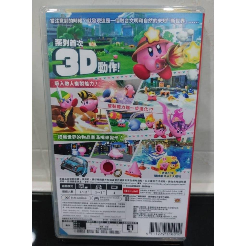 【Nintendo 任天堂】NS Switch 中文版 星之卡比 探索發現 kirby 3D遊戲 隨意變身 複製進化-細節圖2