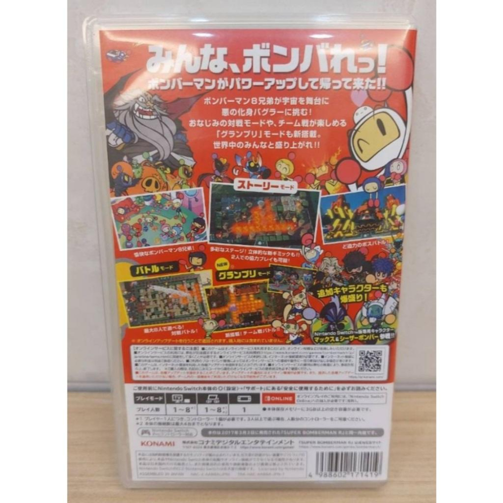 【Nintendo 任天堂】二手 NS Switch 超級轟炸超人R 炸彈超人 Super Bomberman 支援中文-細節圖2