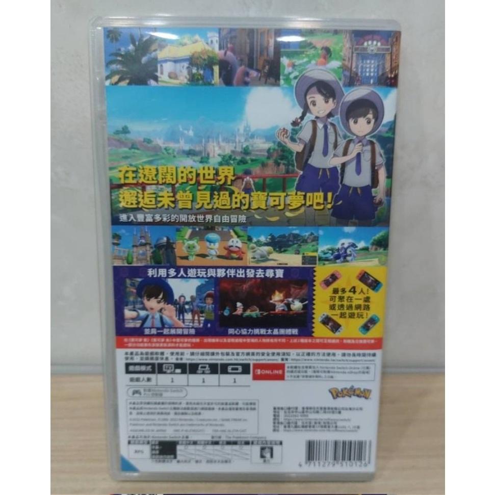 【Nintendo 任天堂】NS Switch 二手 近全新 無損 寶可夢 紫 中文版 神奇寶貝 Pokémon 密勒頓-細節圖2