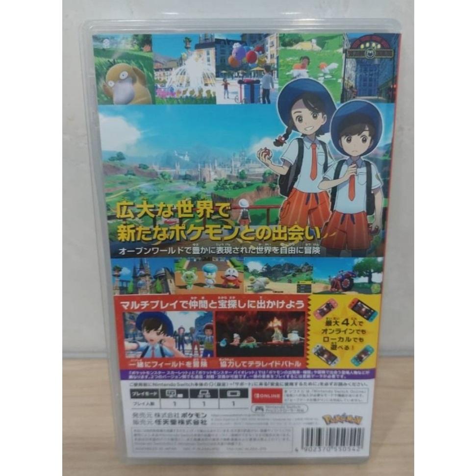 【Nintendo 任天堂】NS Switch 二手 近全新 無損 日版 寶可夢 朱 中文版 神奇寶貝 Pokémon-細節圖2