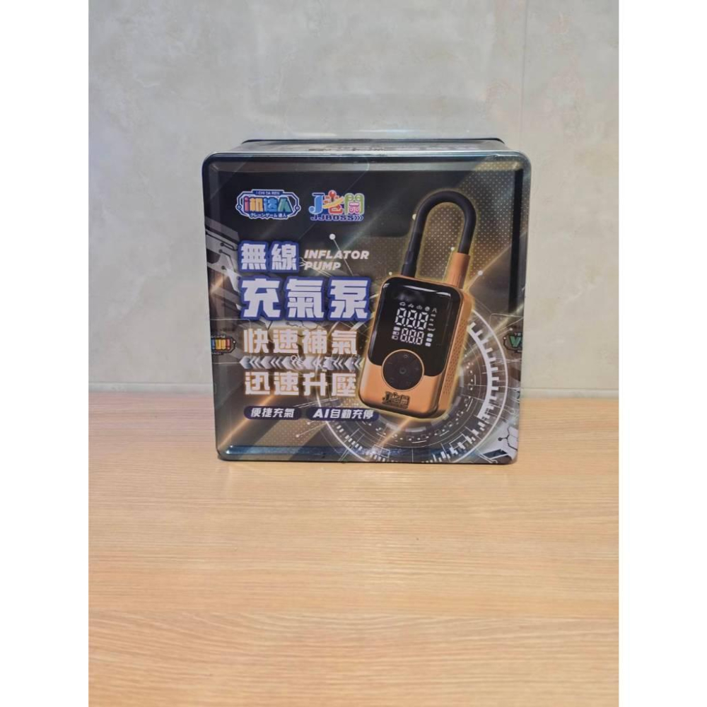 全新 i機達人 J老闆 J-24 液晶數字顯示 自帶照明燈 智能無線充氣泵 打氣機 充氣機 AI智能晶片 AI充滿即停-細節圖2