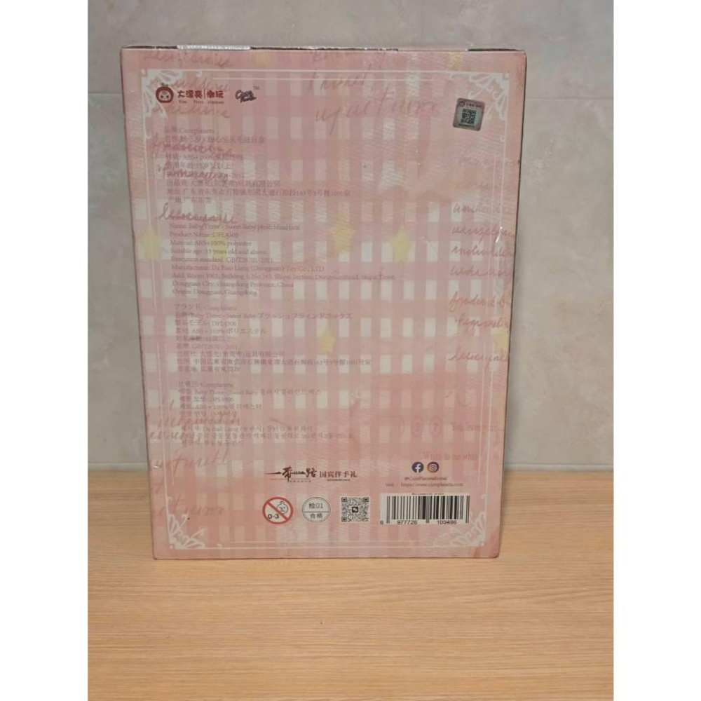 全新 雷標 正版 甜心寶貝盲盒 毛絨玩具 甜心寶貝 娃三歲 400% Baby three 盲盒-細節圖2