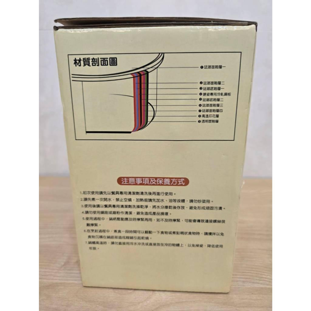 全新 SNOOPY 史努比 雙耳琺瑯鍋 22cm 琺瑯湯鍋 櫸木握把 適用 電陶爐 瓦斯爐 iH爐 電磁爐-細節圖5