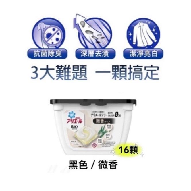 全新 日本寶僑P&G、ARIEL洗衣球 3D超濃縮抗菌洗衣膠囊 ARIEL GEL BALL 洗衣球 清新除臭、深層去漬-細節圖2