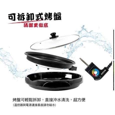 全新 KINYO 多功能 BBQ 無敵電烤盤 BP-063 不沾處理 五段火力 食品級認證 烤盤可拆烤盤好清洗 37CM-細節圖2