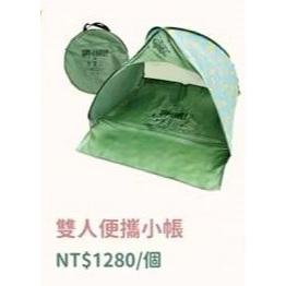 全新 正版授權 雙人便攜小帳 SPY X FAMILY 野餐 市集 音樂 間諜家家酒 野餐日限定商品 野餐帳篷 遊戲帳篷-細節圖6