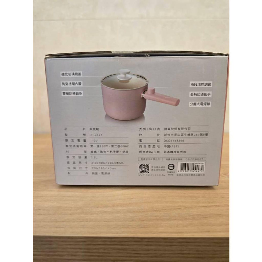 全新 KINYO FP-0871 陶瓷快煮美食鍋 陶瓷內膽 雙層防燙 火鍋快煮 便利鍋 泡麵鍋 美食鍋 二段溫控調節-細節圖5