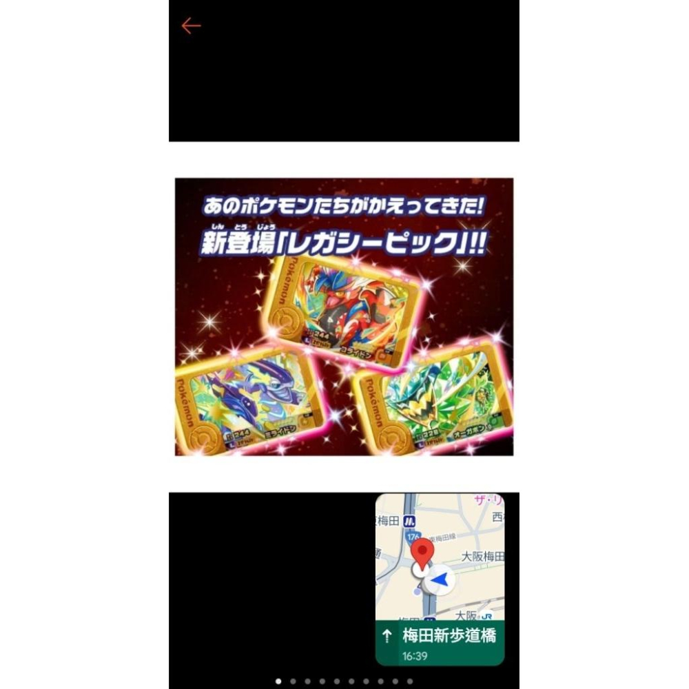 全新 日本 寶可夢機台 卡片 pokemon FRIENDA BT 傳奇 第1彈機台 卡片 金卡 密勒頓 故勒頓  金卡-細節圖2