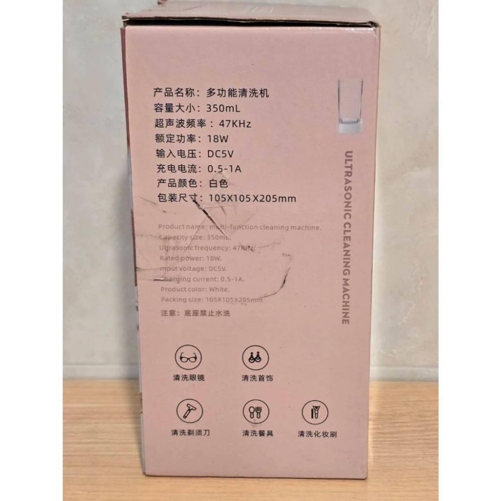 全新 多功能 超音波 清洗機 藍光殺菌燈 USB充電 眼鏡 珠寶 首飾 清洗機 便攜式 迷你自動清洗器 自動清洗-細節圖4