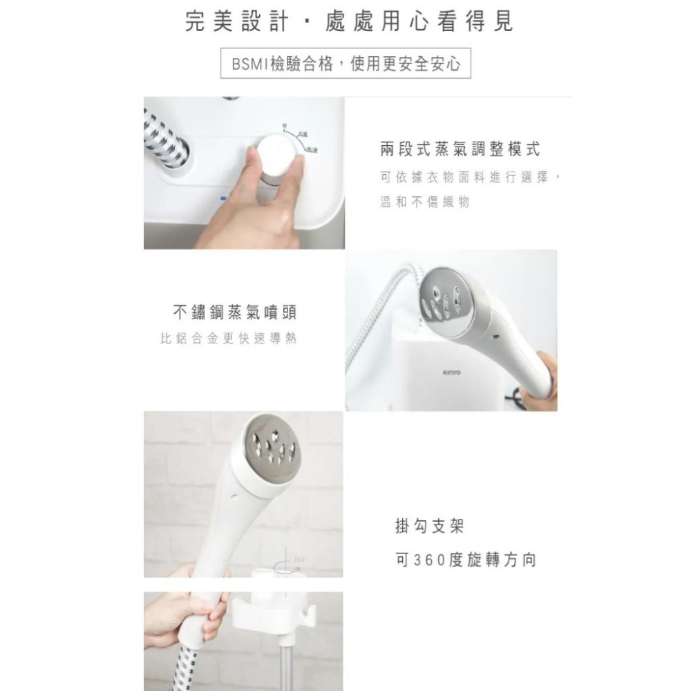 全新 KINYO 直立式蒸氣掛燙機 304不鏽鋼噴頭 大容量 高溫 蒸氣熨斗 平燙電熨 衣物熨燙 熨斗 HMH8490-細節圖7