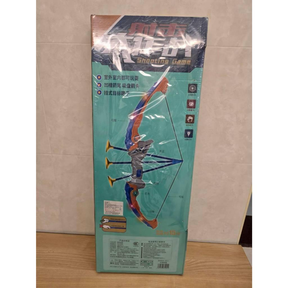 全新 玩具弓 閃爍燈光 射擊距離15米 掛式目標靶子 柔軟吸盤箭 超大號 兒童弓箭 套裝 擊箭 休閑競技 傳統弓箭-細節圖4