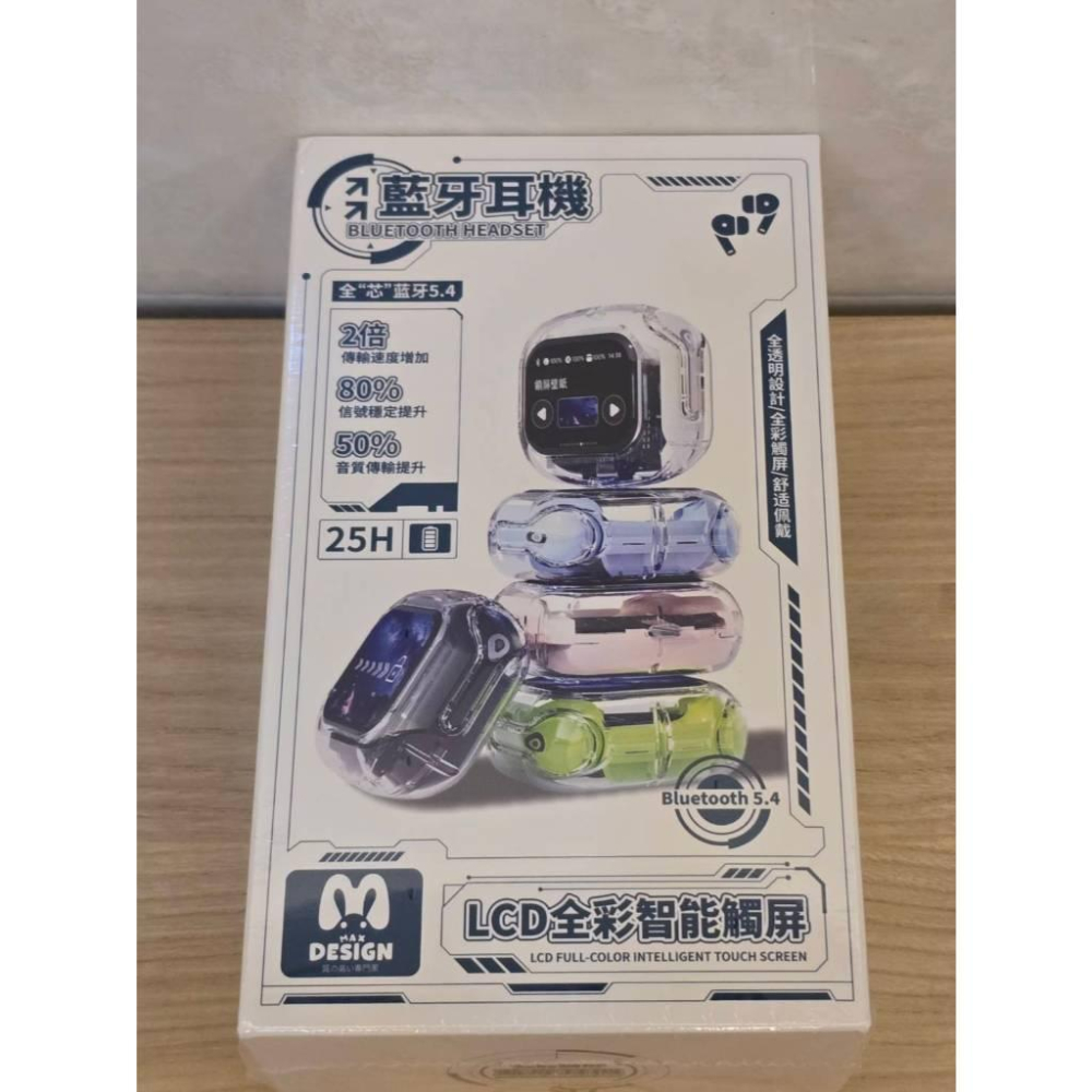 全新 顯示屏觸屏 耳機 長續航5.4 AirMAX 無線耳機 藍牙耳機 柏林之聲 降噪 智能 入耳式 觸控 運動 耳機-細節圖2