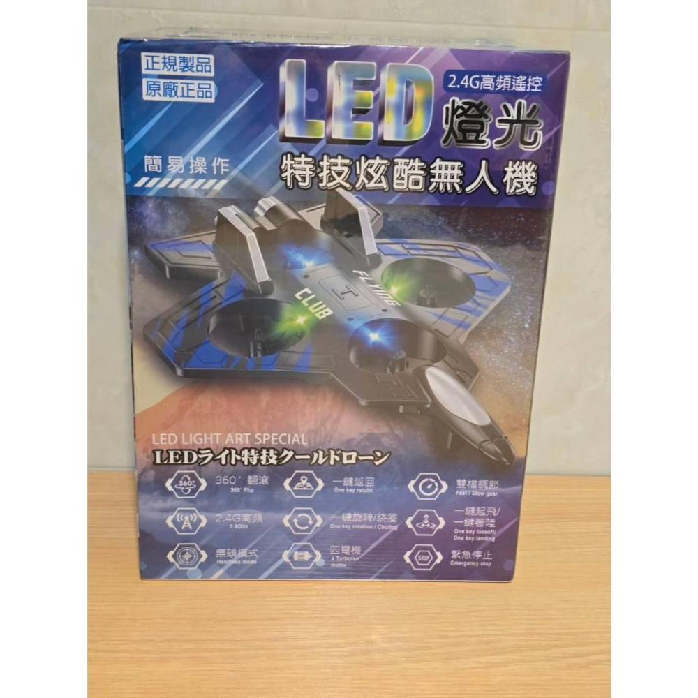 全新 兒童 防水 EVA 泡沫飛機 七彩燈 無線 遙控飛行器 抗撞耐摔 四軸飛行器 防撞防摔特技滾飛機 飛機戰鬥機模型-細節圖4