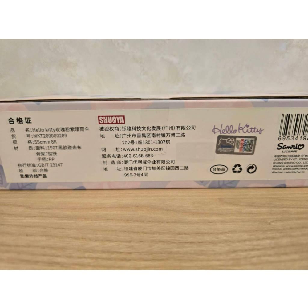 全新 正版雷標 三麗鷗 hello kitty 玫瑰粉紫晴雨傘 SANRIO 55CM X8K 無嘴貓 凱蒂貓 抗紫外線-細節圖3