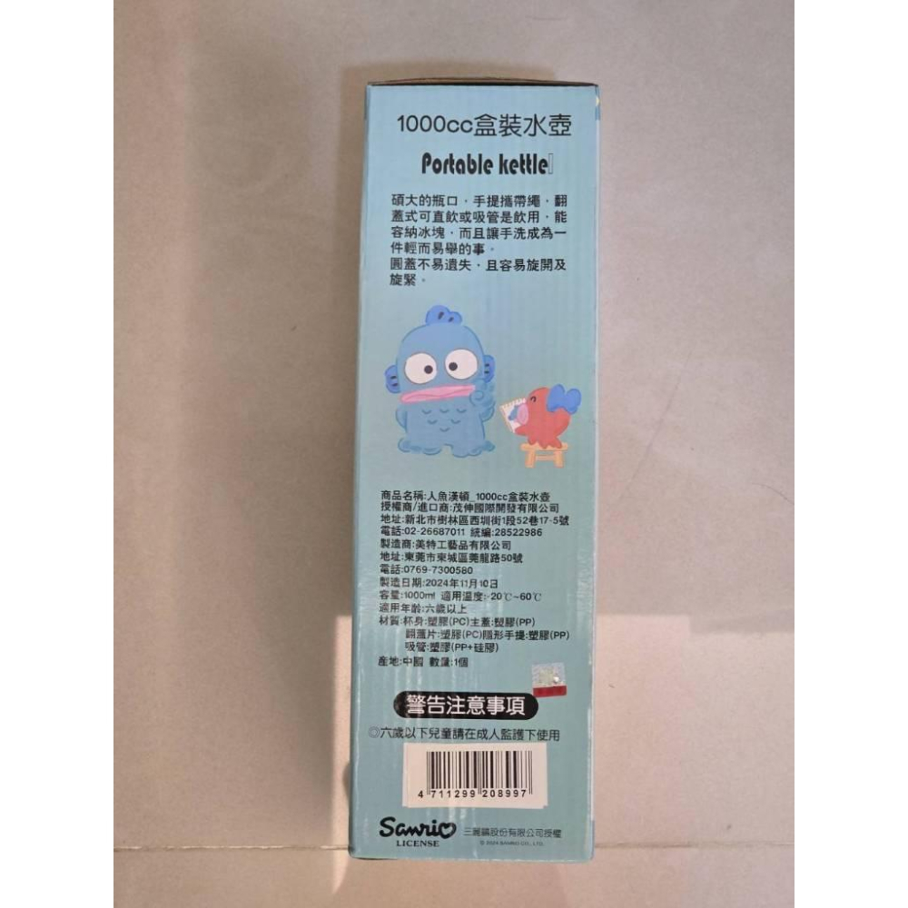 全新 正版 雷標 三麗鷗 Sanrio 人魚漢頓 醜魚 1000c.c.水壺 彈跳吸管杯 吸管杯 兒童水壺 環保杯-細節圖2