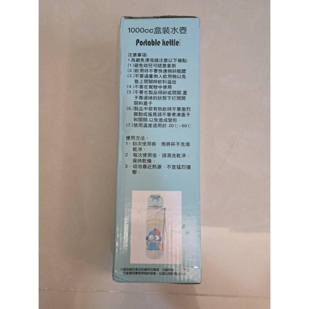 全新 正版 雷標 三麗鷗 Sanrio 人魚漢頓 醜魚 1000c.c.水壺 彈跳吸管杯 吸管杯 兒童水壺 環保杯-細節圖3