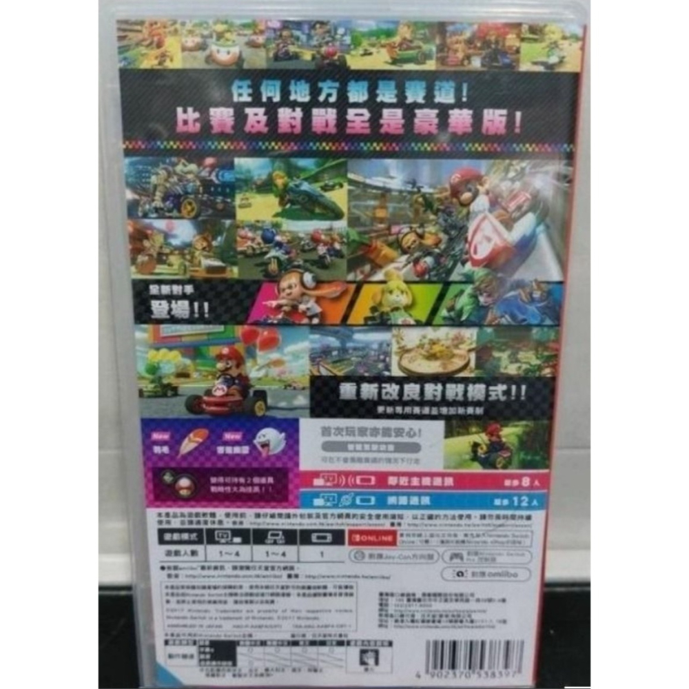【Nintendo 任天堂】NS Switch 二手 中文版 瑪利歐賽車8 豪華版 瑪莉歐 馬力歐 Super Mari-細節圖2