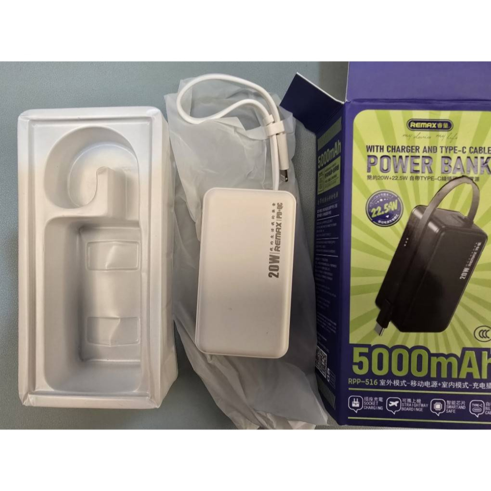 全新 REMAX 行動電源 行充 插座充電 可攜上機 智能芯片 自帶線 22.5W 5000MAH POWER BANK-細節圖2
