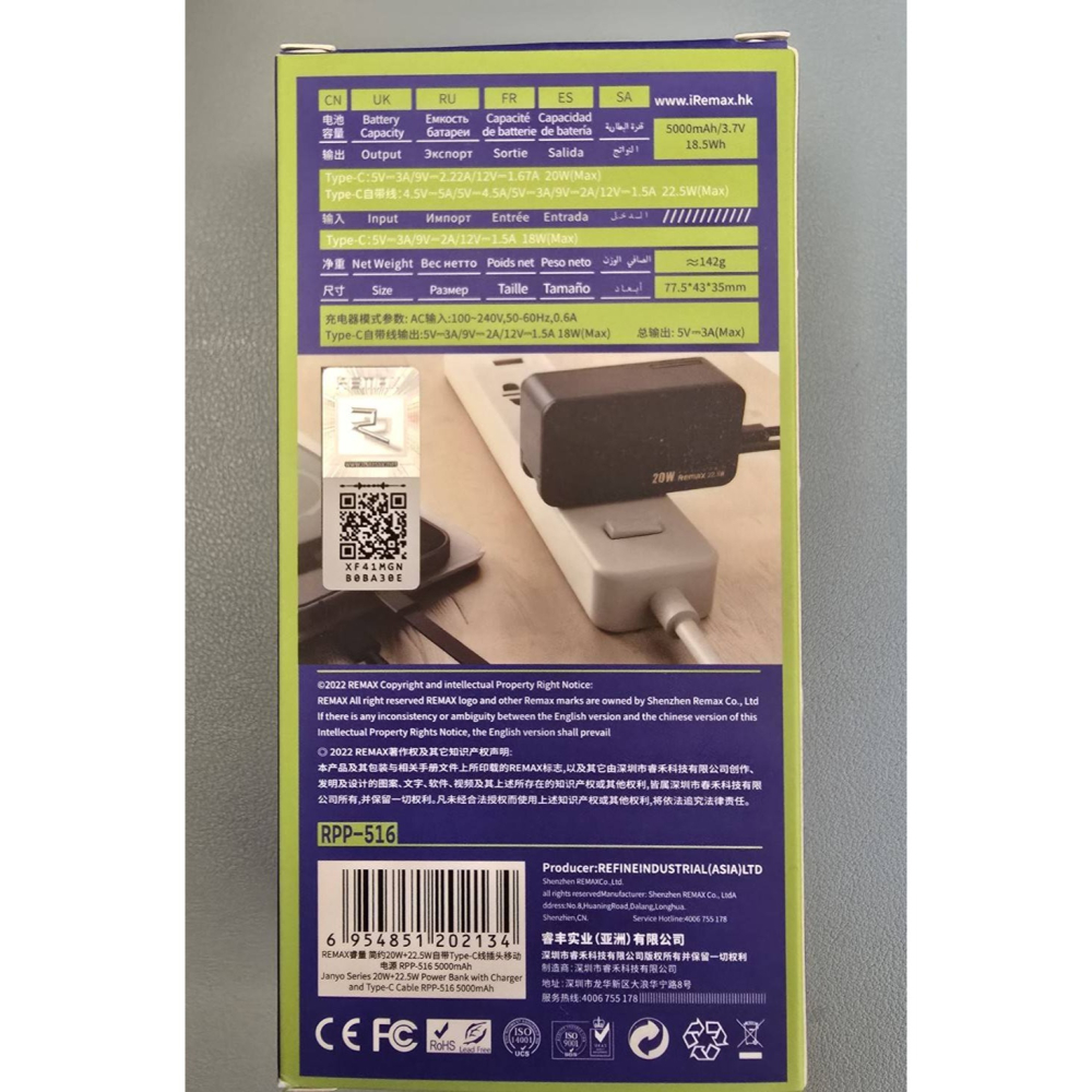 全新 REMAX 行動電源 行充 插座充電 可攜上機 智能芯片 自帶線 22.5W 5000MAH POWER BANK-細節圖3