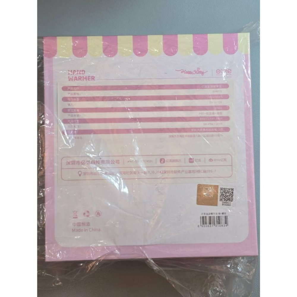 全新 Sanrio Hello Kitty 櫻花 凱蒂貓 三麗鷗 三檔調溫 10000豪安MAH 小夜燈 三合一 行動電-細節圖3