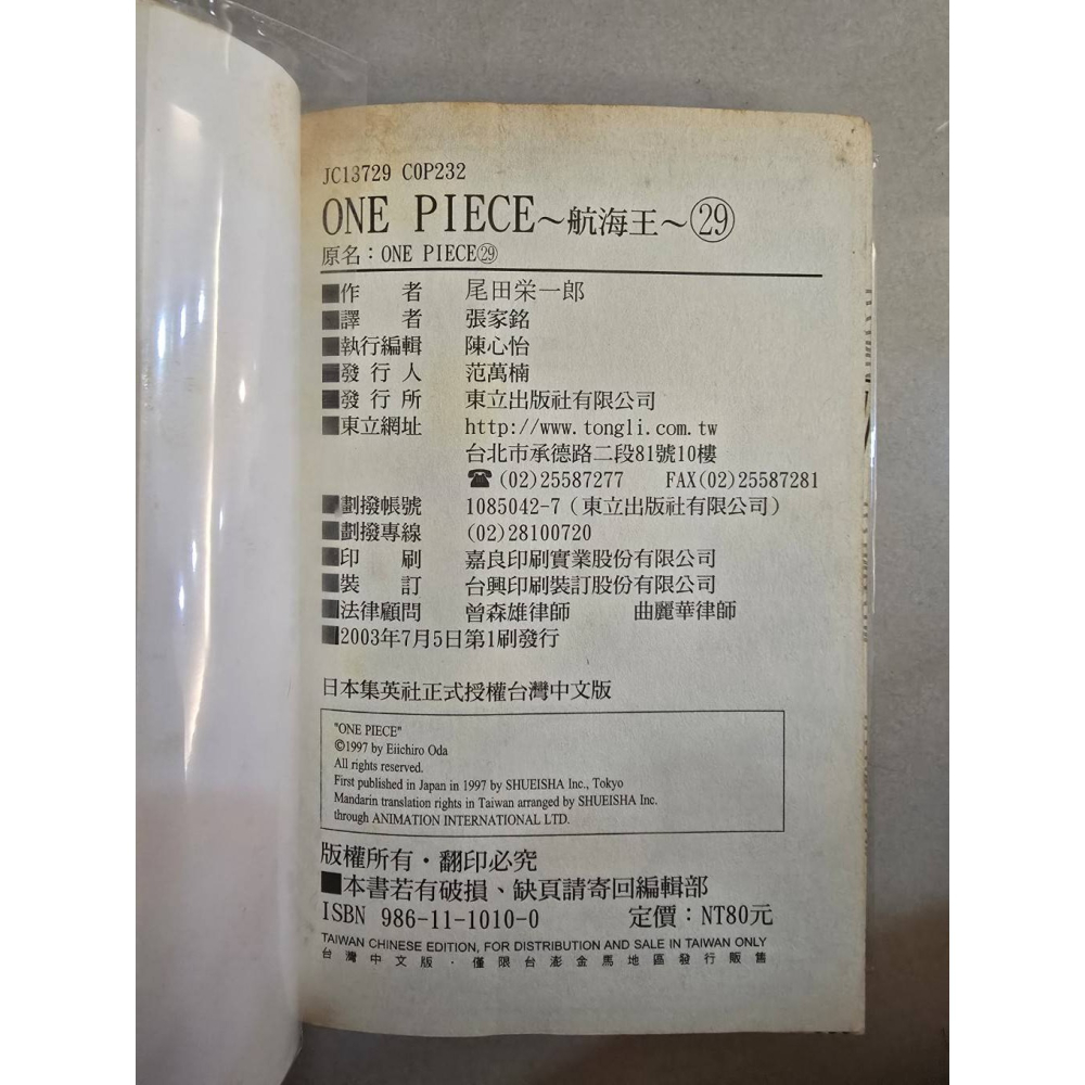 二手 除了 59跟61 其他都首刷 久了最後一頁有點泛黃 內容都正常 不影響 海賊王 航海王 漫畫  ONE PIECE-細節圖2