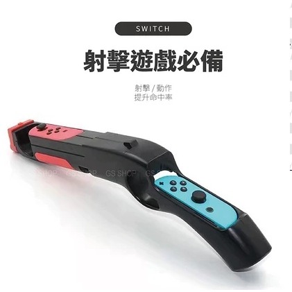 【Nintendo 任天堂】NS Switch 二手 死亡鬼屋 重製版 國際版 射擊遊戲槍 一入 射擊槍 狙擊槍 體感-細節圖2