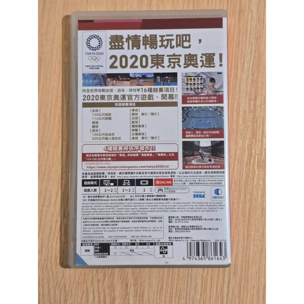 【Nintendo 任天堂】NS Switch 二手 2020東京奧運 The Official Video Game-細節圖2