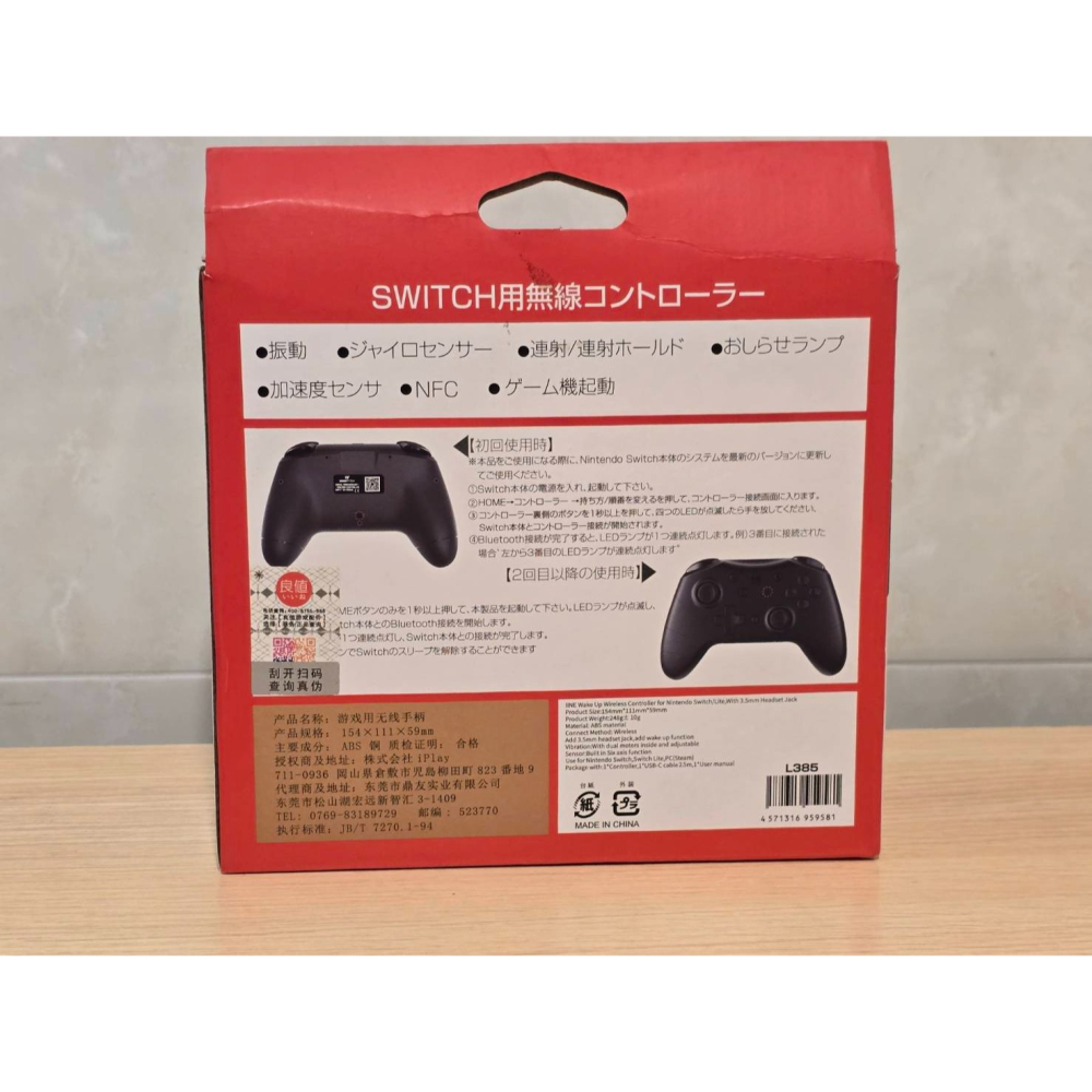 【Nintendo 任天堂】NS Switch 二手 良值 NS 四代 手把 連發 喚醒 語音 震動 無線 PRO 控制-細節圖4