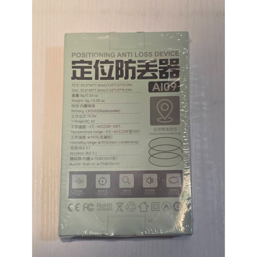 全新 阿塔諾 ATANO AI09 定位防丟器 蘋果專用 及時定位 全球定位 精準尋物 IPX5防水 無需下載APP-細節圖3
